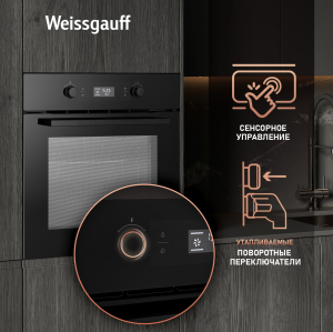   Weissgauff EOM 691 PDBS Steam Clean Black Edition