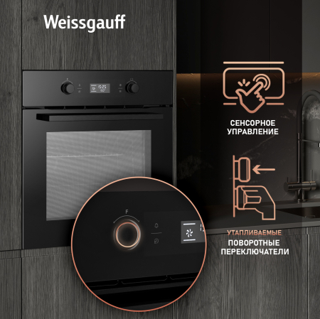   Weissgauff EOM 691 PDBS Steam Clean Black Edition