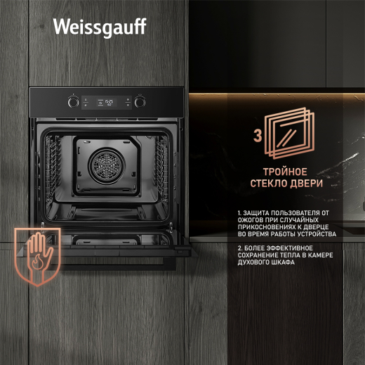 ������� ���� Weissgauff EOM 691 PDBS Steam Clean Black Edition
