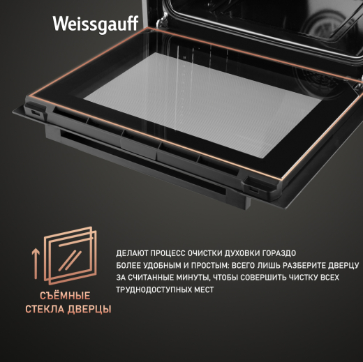 ������� ���� Weissgauff EOM 691 PDBS Steam Clean Black Edition