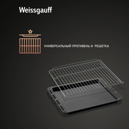 ������� ���� Weissgauff EOM 691 PDBS Steam Clean Black Edition