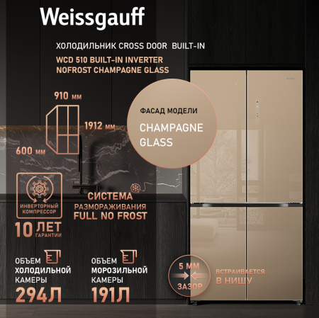     Weissgauff WCD 510 Built-in Inverter NoFrost hampagne Glass