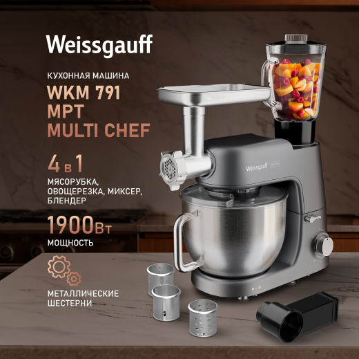 �������� ������ Weissgauff WKM 791 MPT Multi Chef
