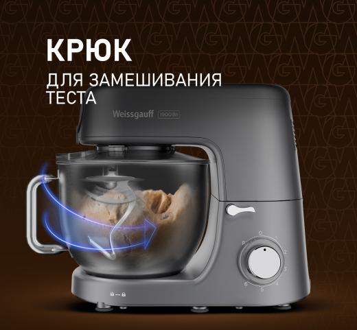 �������� ������ Weissgauff WKM 791 MPT Multi Chef