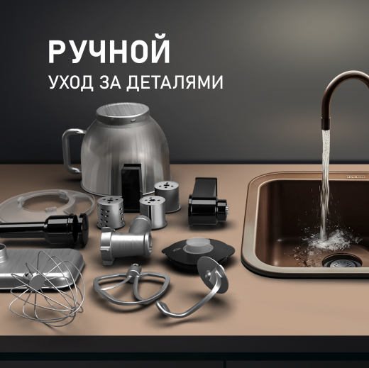 �������� ������ Weissgauff WKM 791 MPT Multi Chef