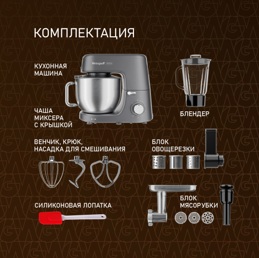 �������� ������ Weissgauff WKM 791 MPT Multi Chef