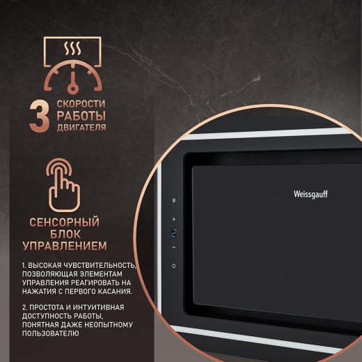 �������� ������������ ������� Weissgauff Quadra 606 Black