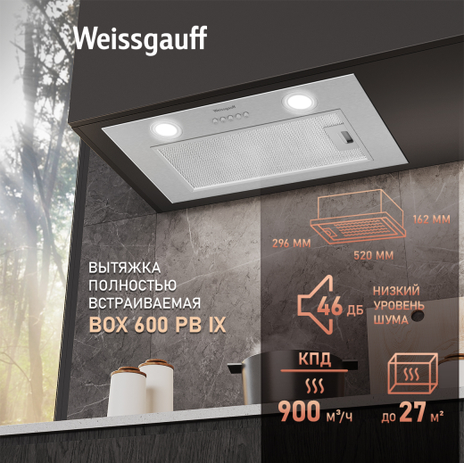 �������� ������������ ������� Weissgauff Box 600 PB IX
