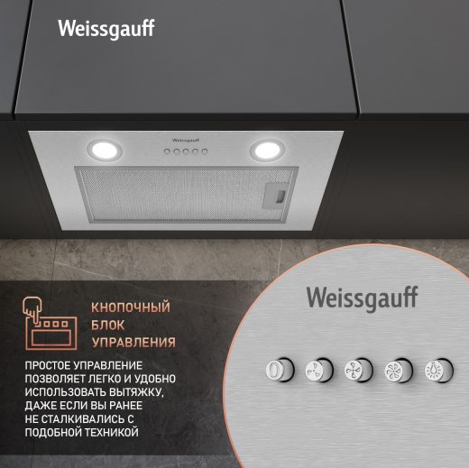 �������� ������������ ������� Weissgauff Box 600 PB IX