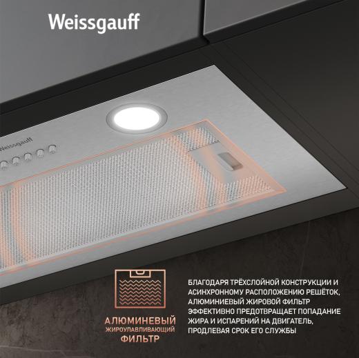 �������� ������������ ������� Weissgauff Box 600 PB IX