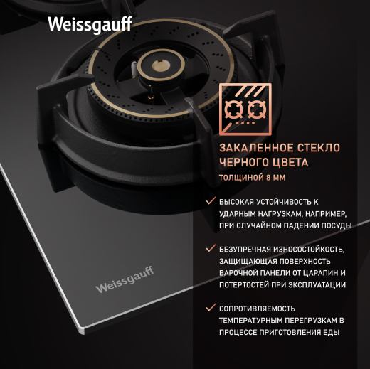 �������� ������ Weissgauff HGG 640 BG Premium Brass