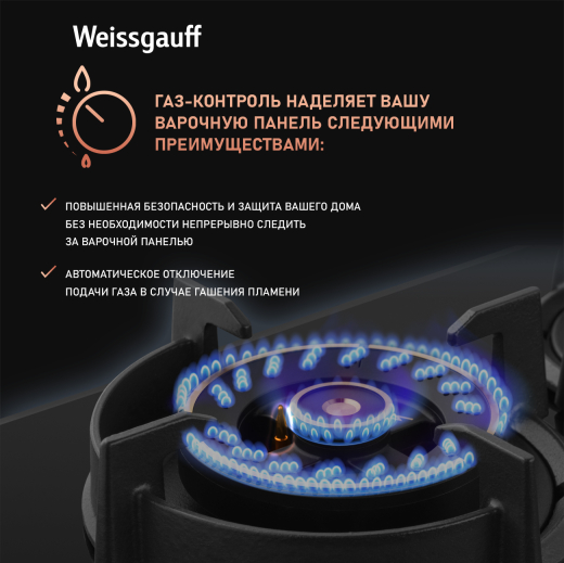 �������� ������ Weissgauff HGG 640 BG Premium Brass