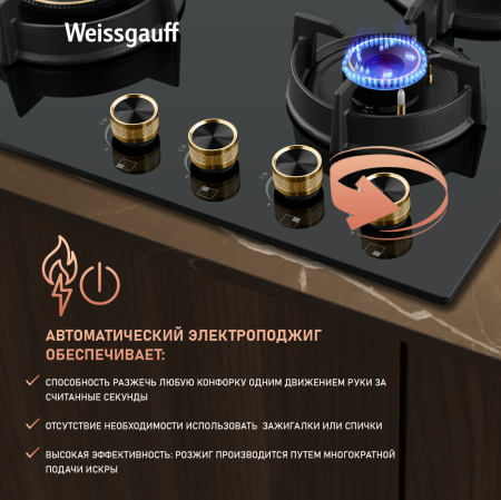   Weissgauff HGG 640 BG Premium Brass