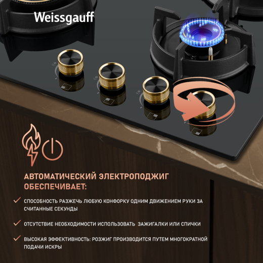 �������� ������ Weissgauff HGG 640 BG Premium Brass