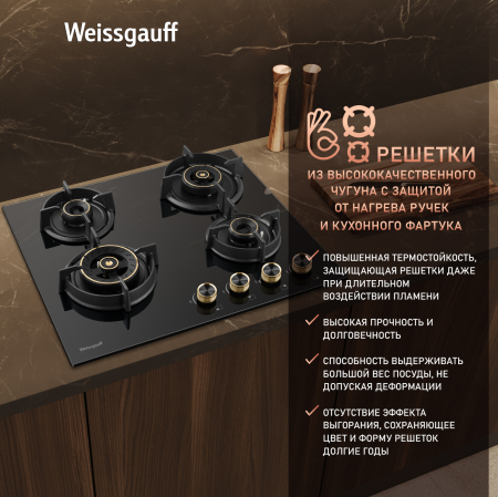   Weissgauff HGG 640 BG Premium Brass