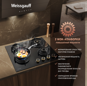   Weissgauff HGG 640 BG Premium Brass
