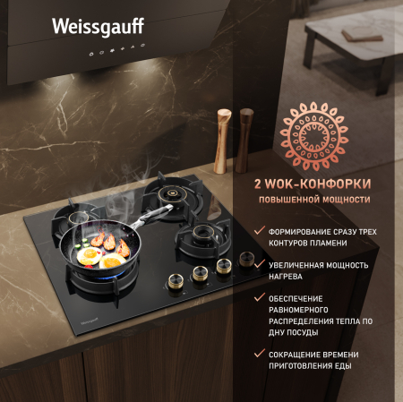   Weissgauff HGG 640 BG Premium Brass