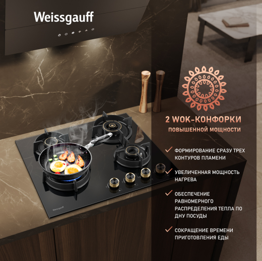 �������� ������ Weissgauff HGG 640 BG Premium Brass