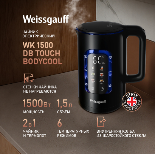 ������ ������������� Weissgauff WK 1500 Db Touch BodyCool