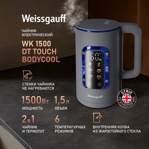 ������ ������������� Weissgauff WK 1500 Dt Touch BodyCool