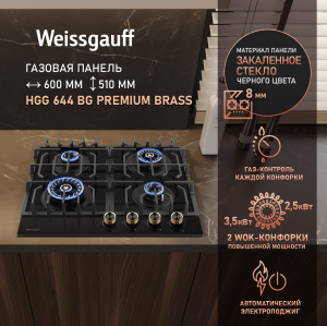   Weissgauff HGG 644 BG Premium Brass