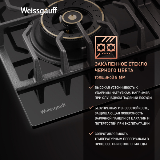 �������� ������ Weissgauff HGG 644 BG Premium Brass