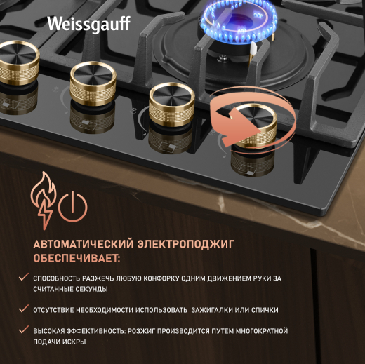 �������� ������ Weissgauff HGG 644 BG Premium Brass