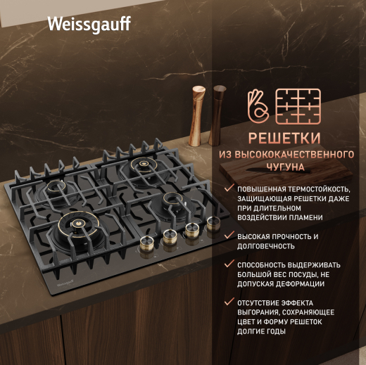 �������� ������ Weissgauff HGG 644 BG Premium Brass