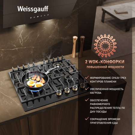   Weissgauff HGG 644 BG Premium Brass