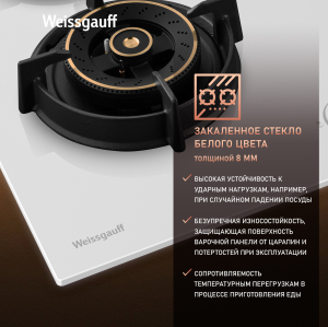   Weissgauff HGG 640 WG Premium Brass