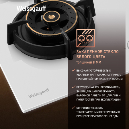   Weissgauff HGG 640 WG Premium Brass