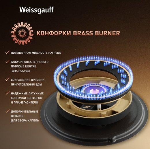 �������� ������ Weissgauff HGG 640 WG Premium Brass