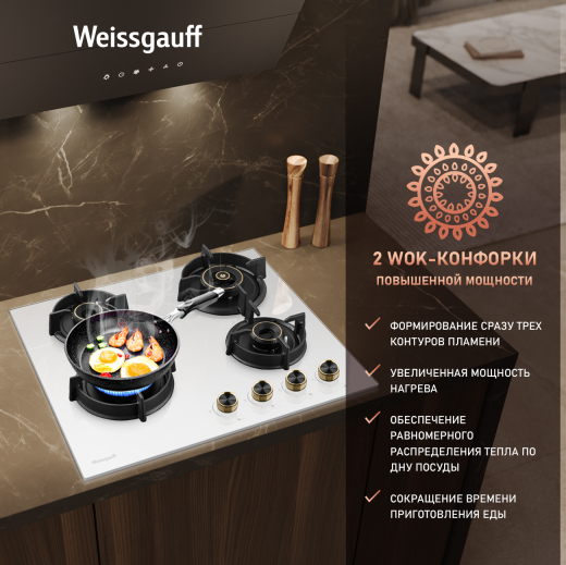 �������� ������ Weissgauff HGG 640 WG Premium Brass