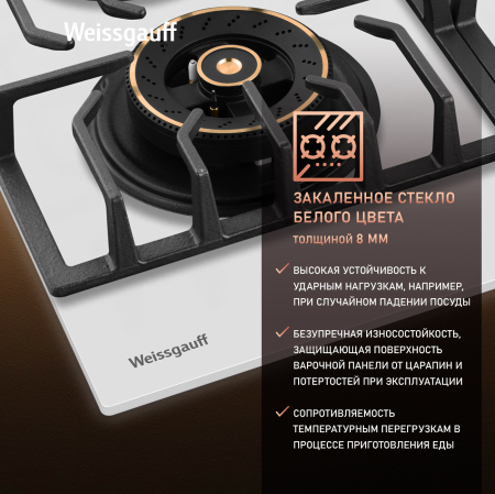  Weissgauff HGG 644 WG Premium Brass