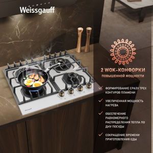   Weissgauff HGG 644 WG Premium Brass