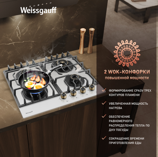 �������� ������ Weissgauff HGG 644 WG Premium Brass