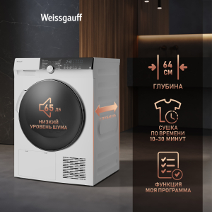     Weissgauff WD 599 DC Inverter Heat Pump