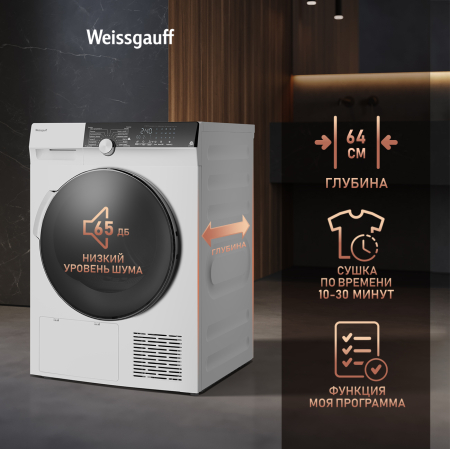     Weissgauff WD 599 DC Inverter Heat Pump