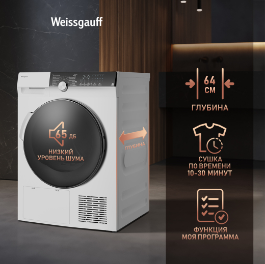��������� ������ � ���������� Weissgauff WD 599 DC Inverter Heat Pump