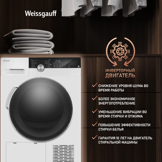 ��������� ������ � ���������� Weissgauff WD 599 DC Inverter Heat Pump