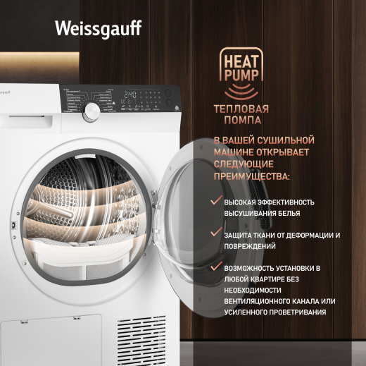 ��������� ������ � ���������� Weissgauff WD 599 DC Inverter Heat Pump