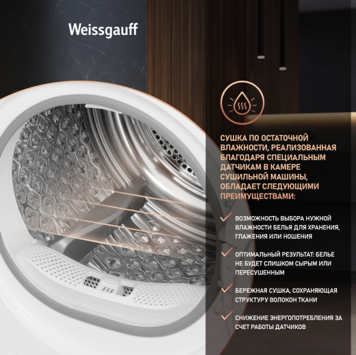 ��������� ������ � ���������� Weissgauff WD 599 DC Inverter Heat Pump