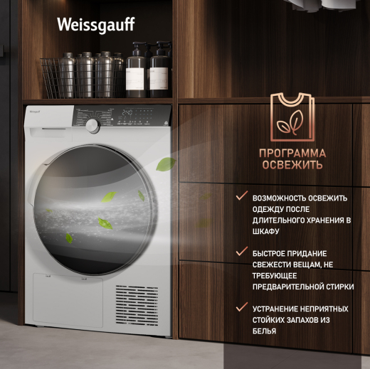 ��������� ������ � ���������� Weissgauff WD 599 DC Inverter Heat Pump