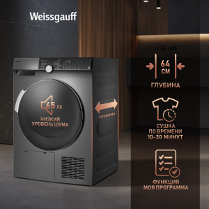     Weissgauff WD 599 DC Inverter Heat Pump Silver