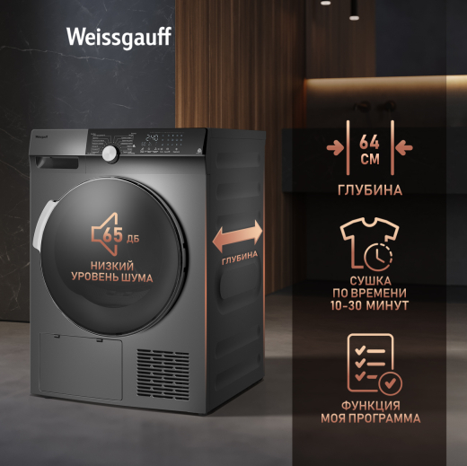 ��������� ������ � ���������� Weissgauff WD 599 DC Inverter Heat Pump Silver