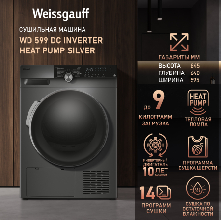     Weissgauff WD 599 DC Inverter Heat Pump Silver