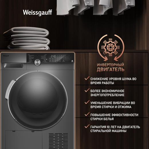 ��������� ������ � ���������� Weissgauff WD 599 DC Inverter Heat Pump Silver
