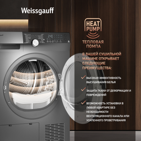     Weissgauff WD 599 DC Inverter Heat Pump Silver