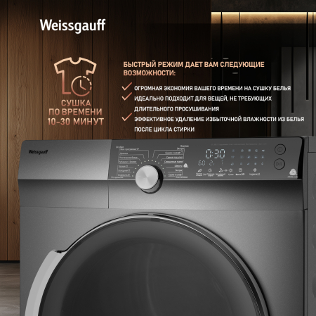     Weissgauff WD 599 DC Inverter Heat Pump Silver