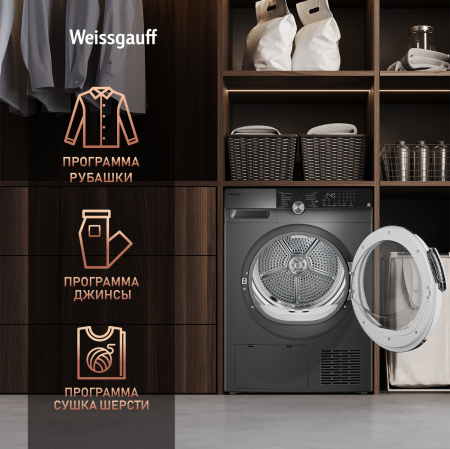     Weissgauff WD 599 DC Inverter Heat Pump Silver